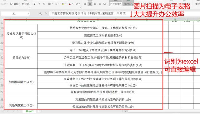 有没有一款让你爱不释手的国产软件？-第17张图片-易维数码