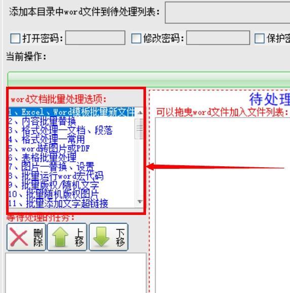 有没有一款让你爱不释手的国产软件？-第22张图片-易维数码