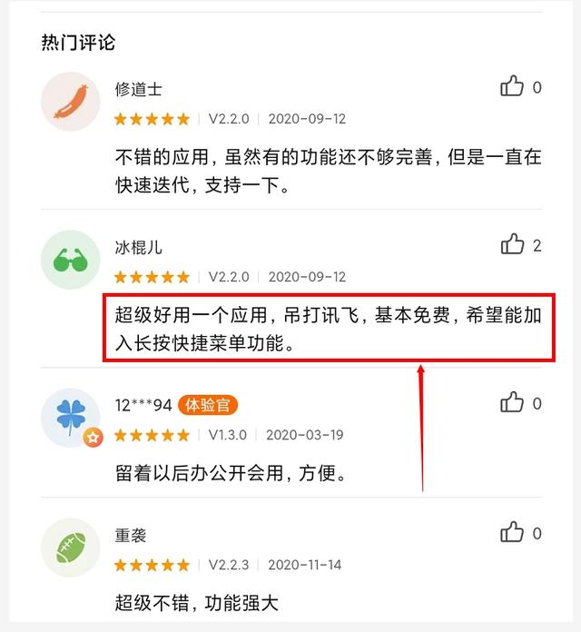 有没有一款让你爱不释手的国产软件？-第46张图片-易维数码