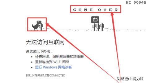 不断网如何玩Chrome的小恐龙游戏？-第4张图片-易维数码