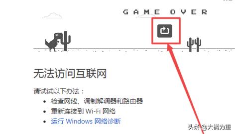 不断网如何玩Chrome的小恐龙游戏？-第5张图片-易维数码