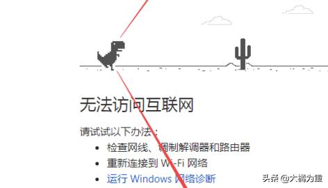 不断网如何玩Chrome的小恐龙游戏？-第7张图片-易维数码