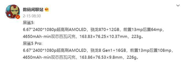 黑鲨5系列新品官宣，3月30日发布-第2张图片-易维数码