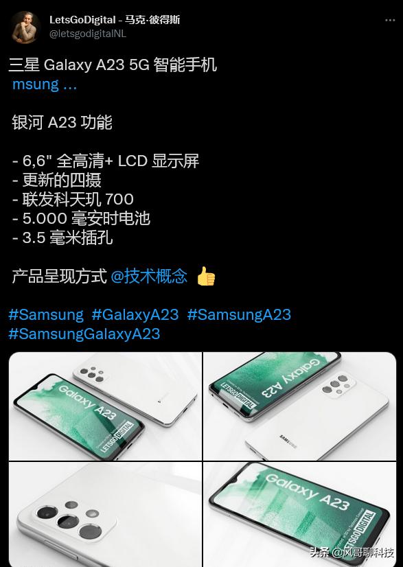 三星Galaxy A23 5G高清渲染图曝光：后置四摄像头、采用水滴屏-第5张图片-易维数码