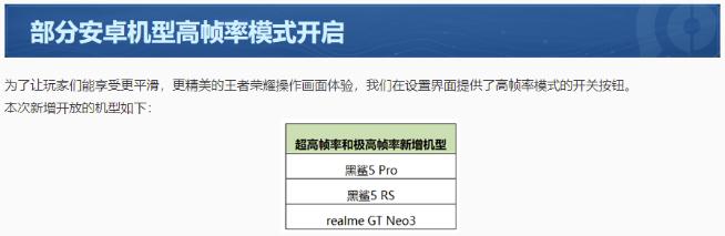 黑鲨5系列游戏手机月底压轴：神秘黑鲨5 RS机型泄露！三款新机同台发布-第2张图片-易维数码