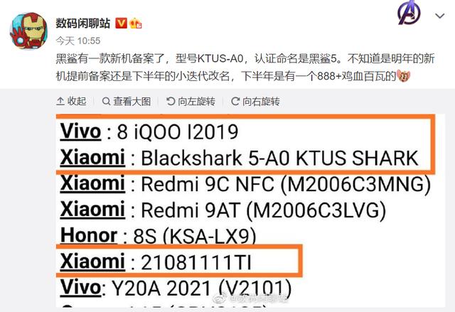 不升反降？骁龙888+百瓦快充，黑鲨5来了-第1张图片-易维数码