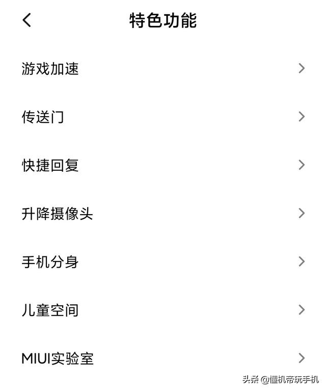 小米、红米手机有哪些不为人知却又很实用的功能？-第3张图片-易维数码