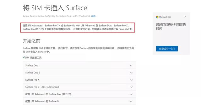 Windows 11强功能终于来了，安卓软件真的可以随便下-第24张图片-易维数码