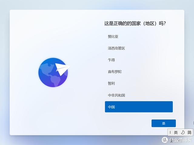 Windows11“正式版”测评，有必要升级吗-第2张图片-易维数码