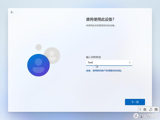 Windows11“正式版”测评，有必要升级吗-第6张图片-易维数码