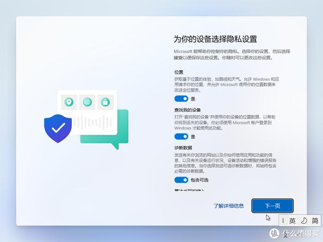 Windows11“正式版”测评，有必要升级吗-第7张图片-易维数码