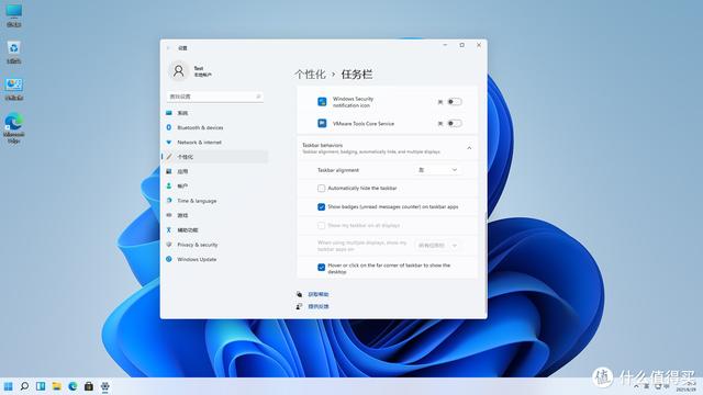 Windows11“正式版”测评，有必要升级吗-第11张图片-易维数码