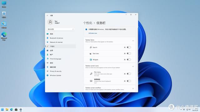 Windows11“正式版”测评，有必要升级吗-第12张图片-易维数码