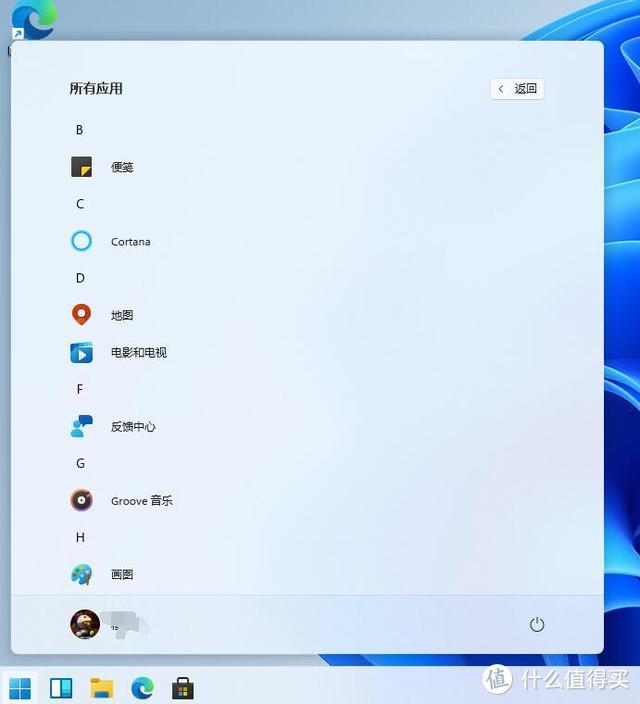 Windows11“正式版”测评，有必要升级吗-第26张图片-易维数码