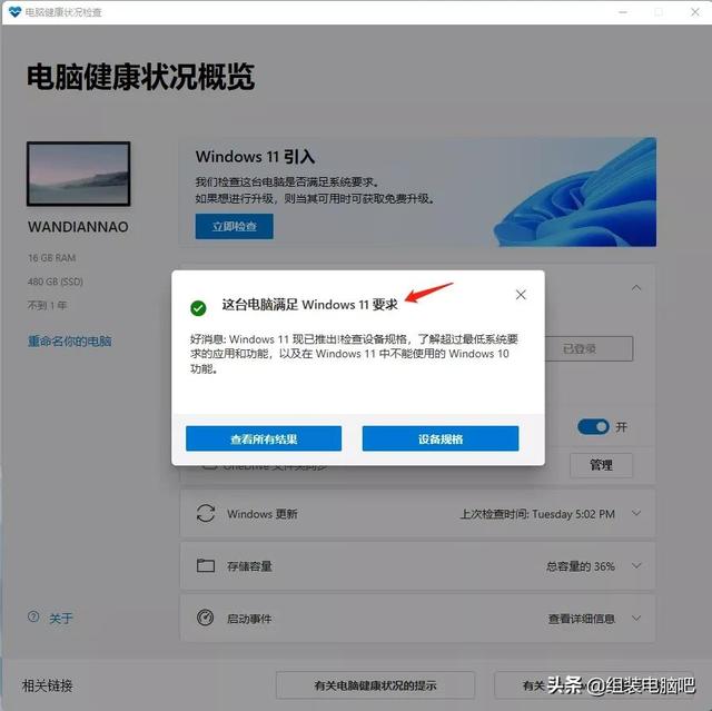 Windows 11正式版来了，下载、安装教程、一起奉上-第2张图片-易维数码