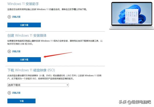 Windows 11正式版来了，下载、安装教程、一起奉上-第4张图片-易维数码