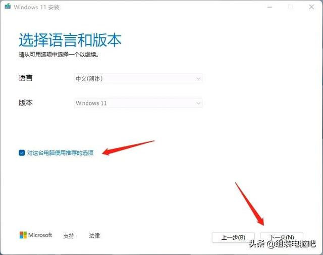 Windows 11正式版来了，下载、安装教程、一起奉上-第7张图片-易维数码