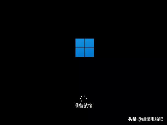 Windows 11正式版来了，下载、安装教程、一起奉上-第20张图片-易维数码