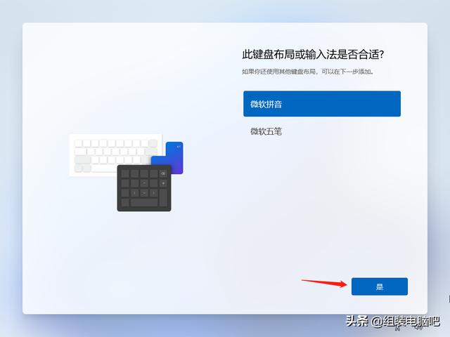 Windows 11正式版来了，下载、安装教程、一起奉上-第23张图片-易维数码