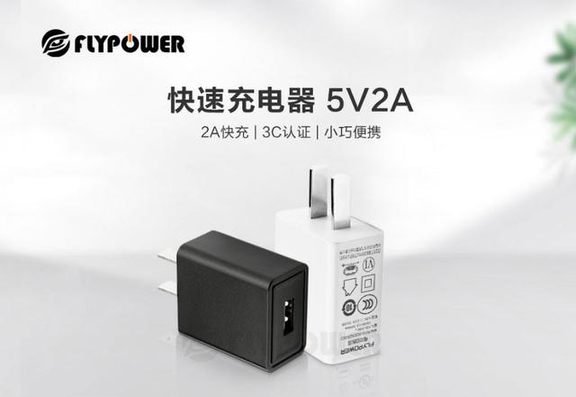 单口充电插头飞天鹰5V2A电源适配器手机平板通用-第1张图片-易维数码