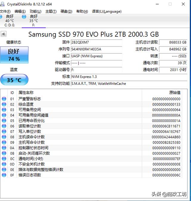 矿难崩盘降至700元！三星970 EVO PLUS 2TB容量NVME固态硬盘50人长测-第6张图片-易维数码