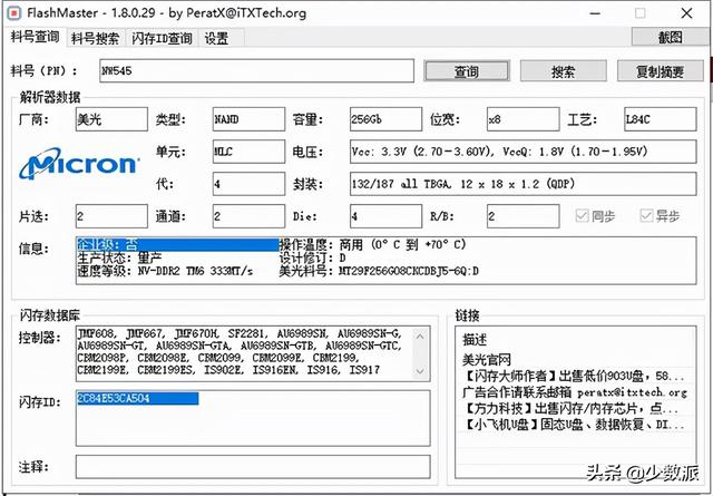 数字存储完全指南 04：固态硬盘的参数解读与实际性能-第34张图片-易维数码