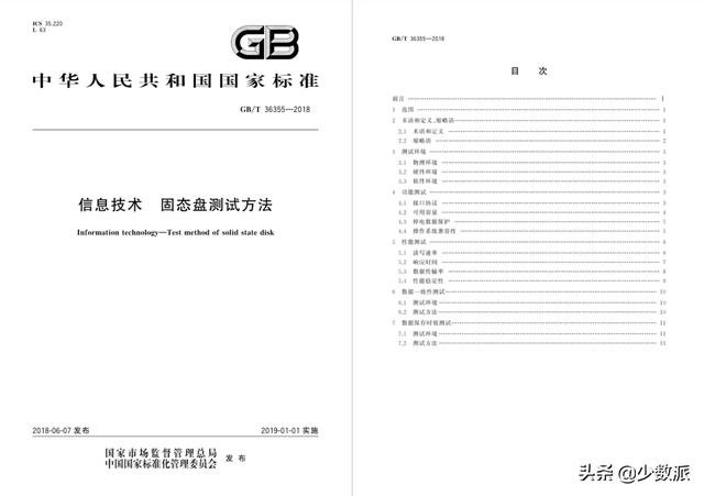 数字存储完全指南 04：固态硬盘的参数解读与实际性能-第51张图片-易维数码