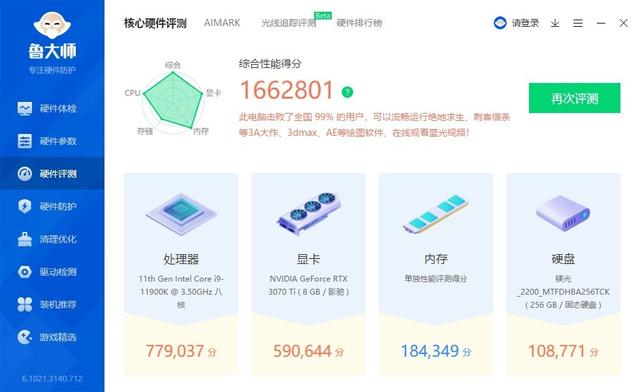 干活主机，内存还是大点好、威刚XPG-Z1游戏威龙(金色)内存 评测-第43张图片-易维数码