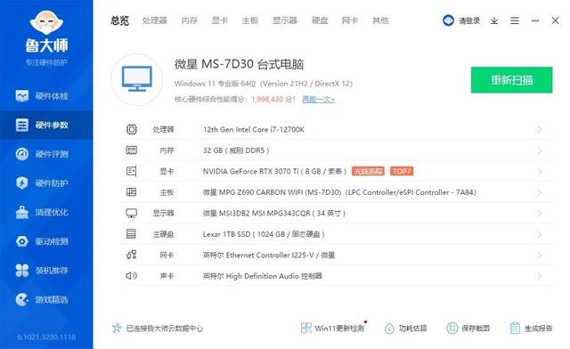 想要生产力？还得看DDR5内存、威刚DDR5万紫千红4800MHz内存 评测-第26张图片-易维数码