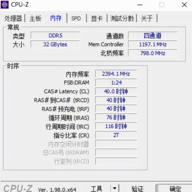 想要生产力？还得看DDR5内存、威刚DDR5万紫千红4800MHz内存 评测-第29张图片-易维数码