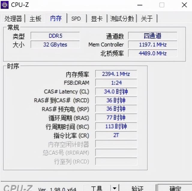 想要生产力？还得看DDR5内存、威刚DDR5万紫千红4800MHz内存 评测-第35张图片-易维数码