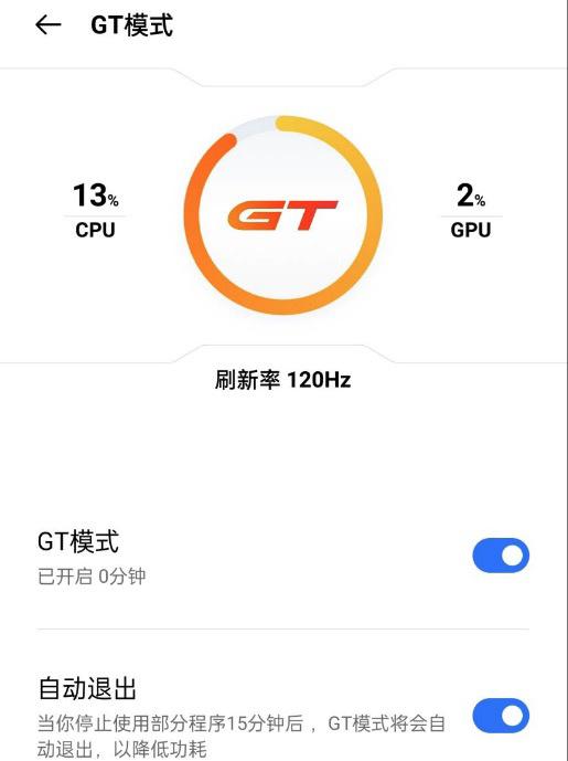 realme 真我 GT Neo2 手机体验：性能是武器，年轻是内核-第19张图片-易维数码