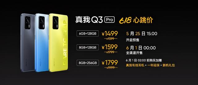 疯狂套娃，realme多款新机发布：最便宜的骁龙888手机-第7张图片-易维数码