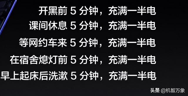 150W光速秒充霸榜手机行业 达人实测realme GT Neo3诠释100%好评-第5张图片-易维数码