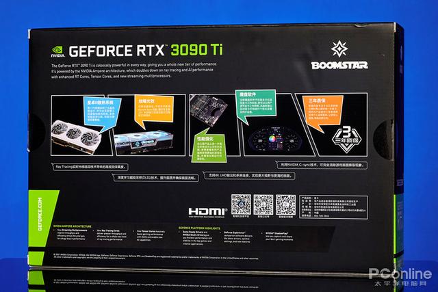 迟来的30系列新皇，NVIDIA RTX 3090 Ti首发评测-第28张图片-易维数码