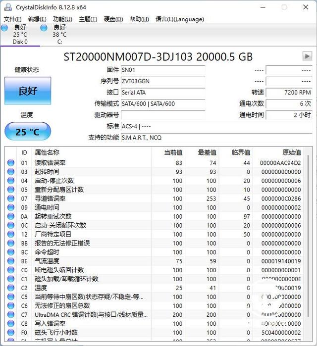 285MB每秒极速输出 体验希捷银河Exos X20企业级硬盘-第9张图片-易维数码