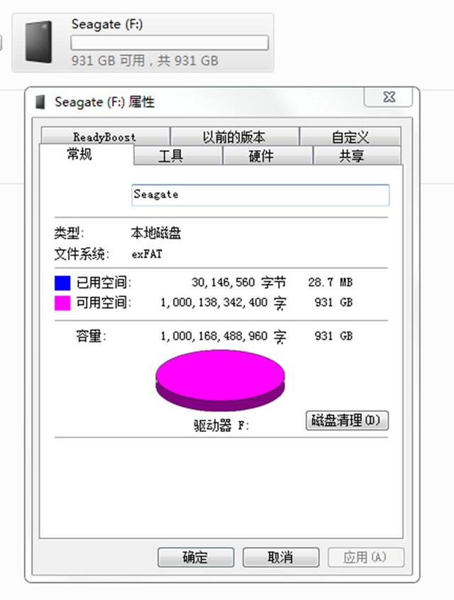 小身材大容量，传输速度飞一般：希捷铭系列移动固态硬盘1t体验-第18张图片-易维数码