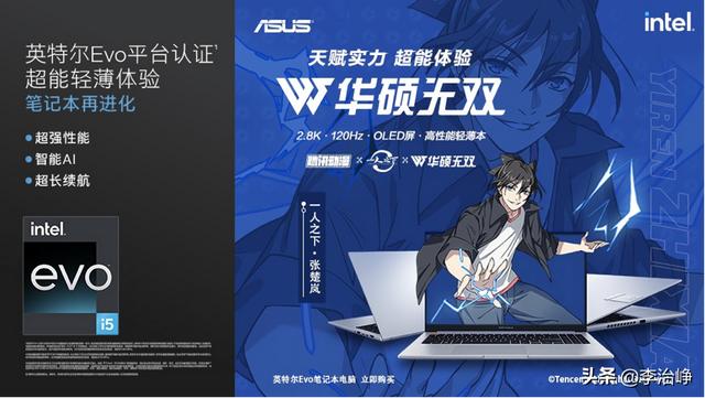 华硕无双 评测：买屏幕送笔记本？120Hz+OLED+12代移动标压处理器-第2张图片-易维数码