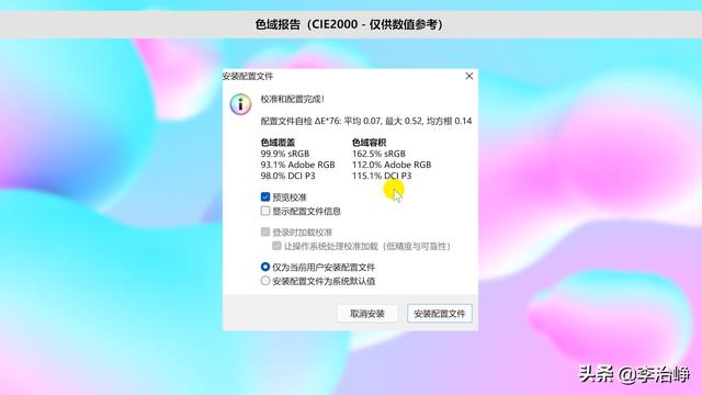 华硕无双 评测：买屏幕送笔记本？120Hz+OLED+12代移动标压处理器-第32张图片-易维数码