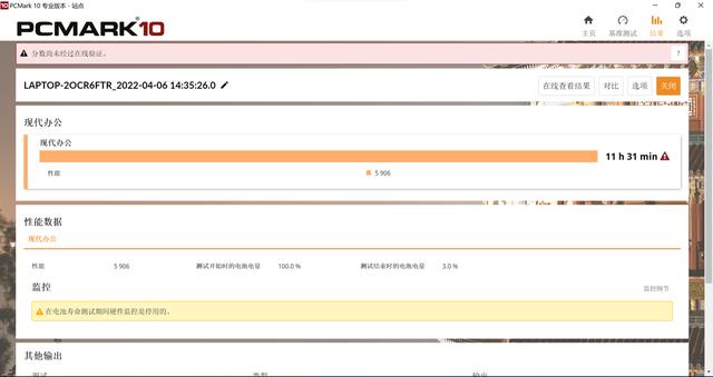 华硕无双评测：首款 120Hz OLED 高刷屏 + 12 代标压酷睿的全能本-第41张图片-易维数码