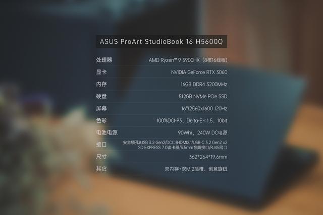 为设计而生的移动工作站，华硕ProArt 创16笔记本体验-第4张图片-易维数码