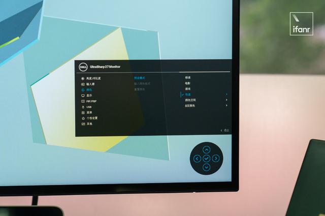 首发 4K IPS Black 技术，戴尔 U2723QE 显示器体验-第12张图片-易维数码
