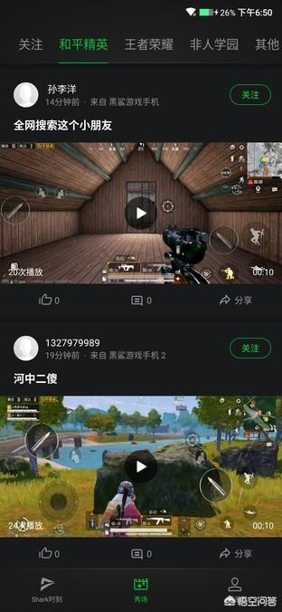 黑鲨手机实际体验如何？-第22张图片-易维数码