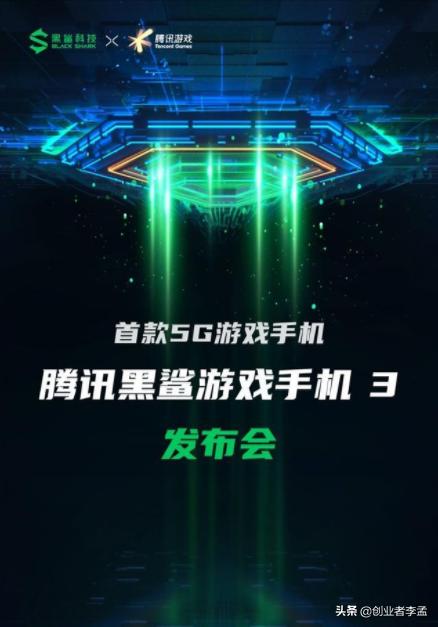 为什么叫腾讯黑鲨手机呢？是小米把黑鲨买了吗？-第2张图片-易维数码