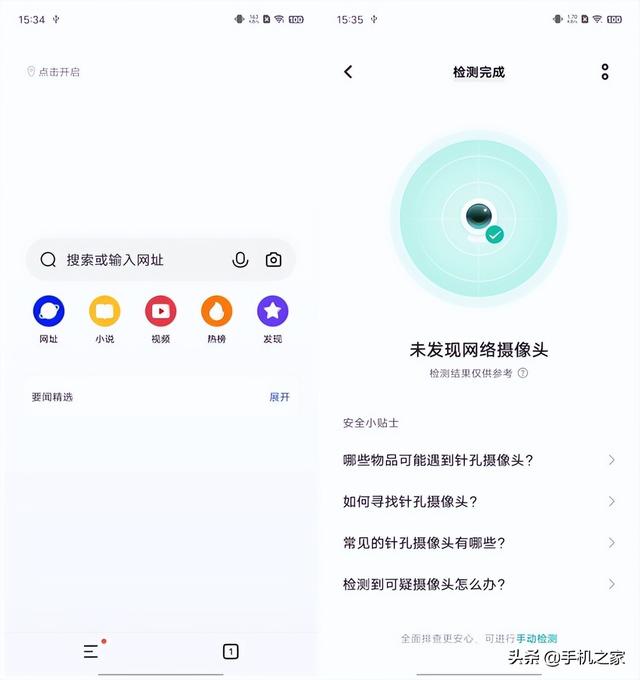 vivo X Note体验评测：目前你能买到的唯一一款超大屏旗舰机-第11张图片-易维数码