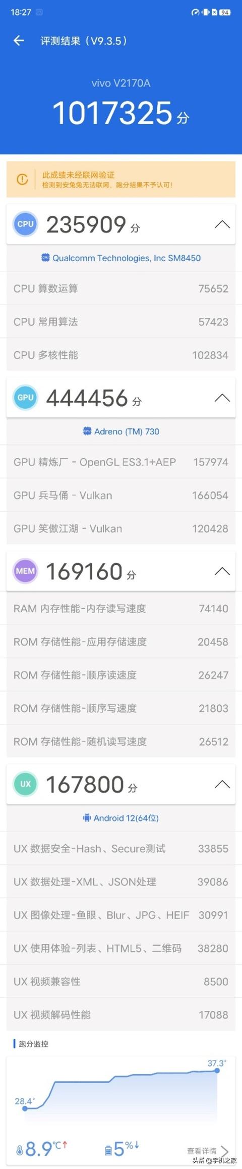 vivo X Note体验评测：目前你能买到的唯一一款超大屏旗舰机-第38张图片-易维数码