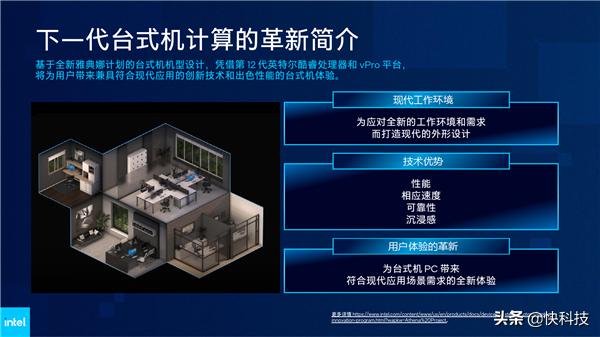 Intel 12代酷睿H深入解读：游戏本变天！Evo也不一样了-第20张图片-易维数码