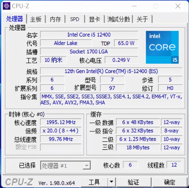 千元级甜品真香处理器 Intel酷睿i5 12400测评-第5张图片-易维数码