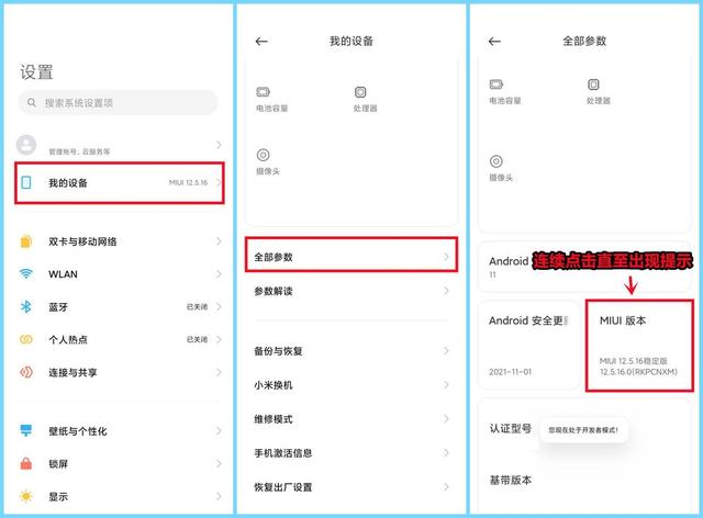 小米手机8个隐藏实用功能，老米粉未必全知道-第8张图片-易维数码