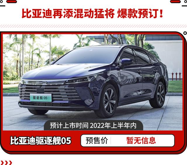 一箱油轻松跑1300km！2022年这些国产混动新车不可错过！-第5张图片-易维数码